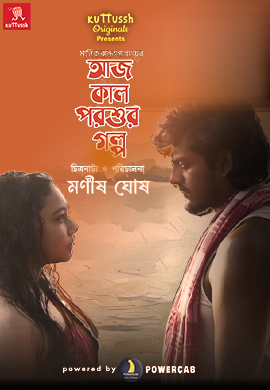 AAJ KAAL PORSHUR GOLPO